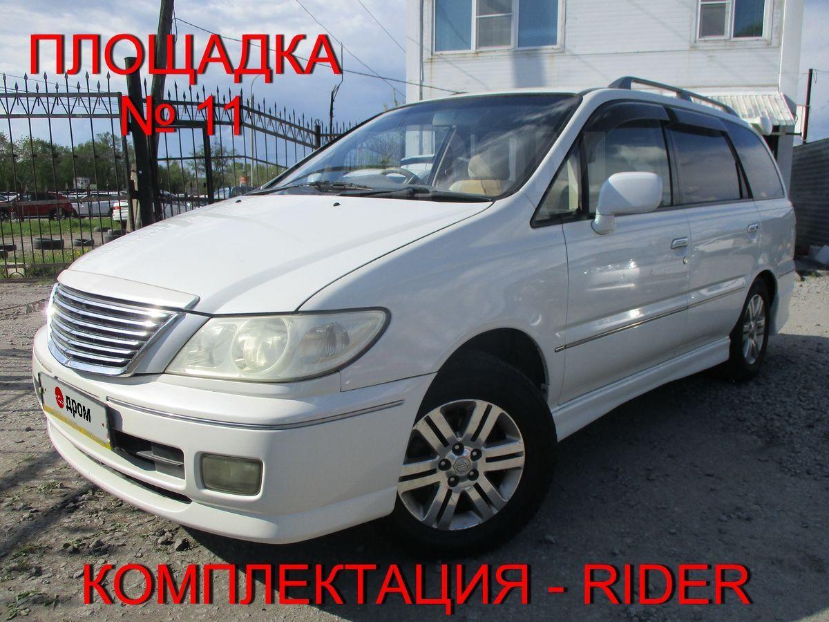 Купить Ниссан Пресаж В Забайкальском Крае