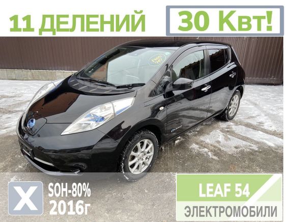  Nissan Leaf 2016 , 750000 , 