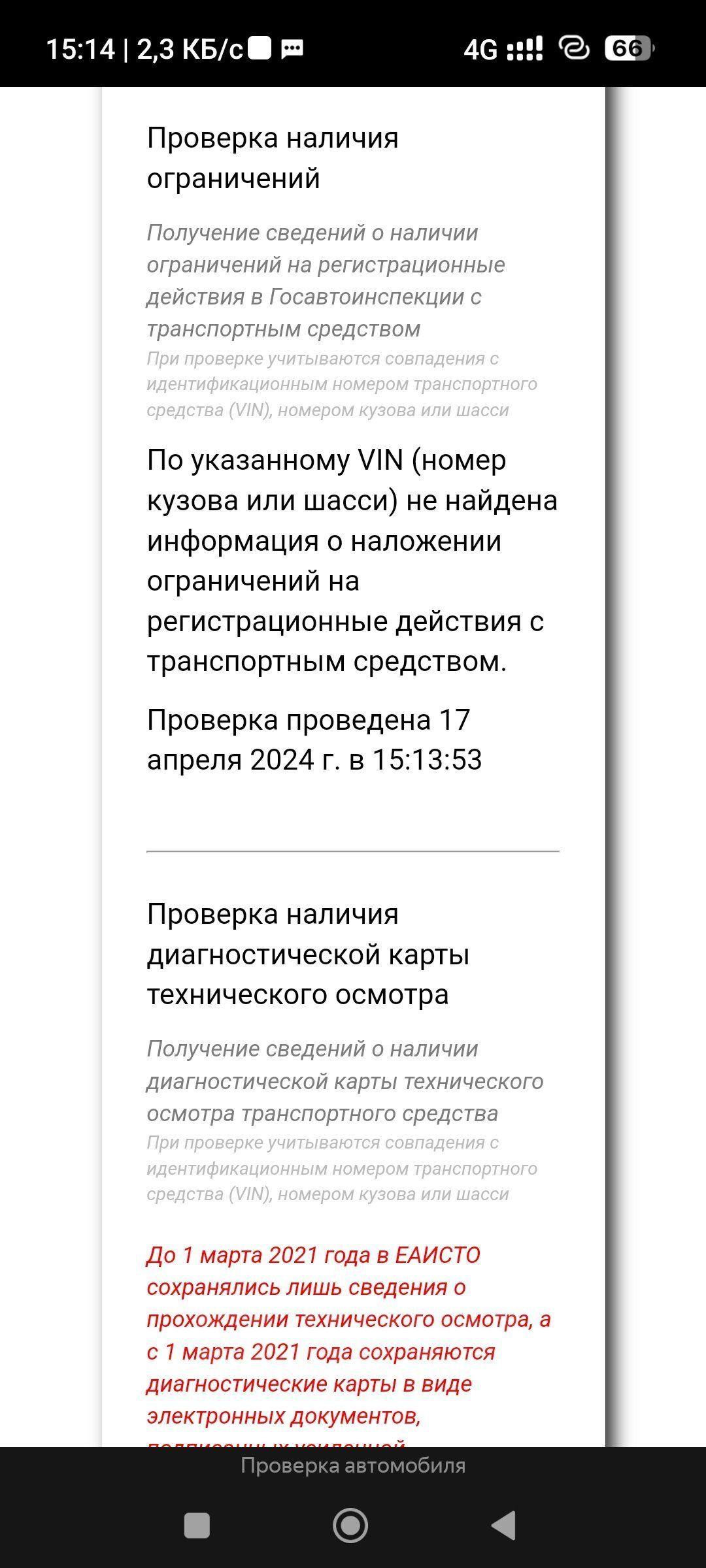 Хонда Сабер 1999 года в Иркутске, свечи куплены (ещё не поставил),  стоимость 290тысяч р., автомат, бензиновый, пробег 350000 км, комплектация  2.5 25V Navi, цвет черный