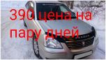  Toyota Premio 2004 , 400000 , --