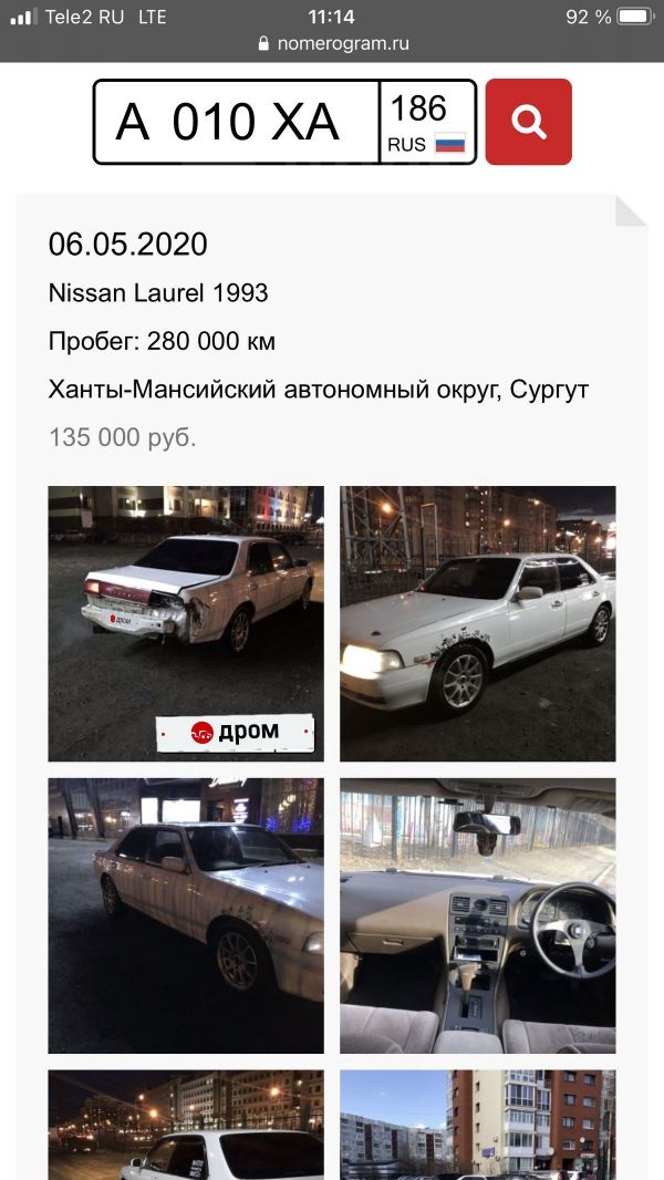  Nissan Laurel 1993 , 60000 , 