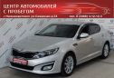  Kia Optima 2015 , 1090000 , 