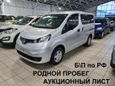    Nissan NV200 2016 , 1068000 , -