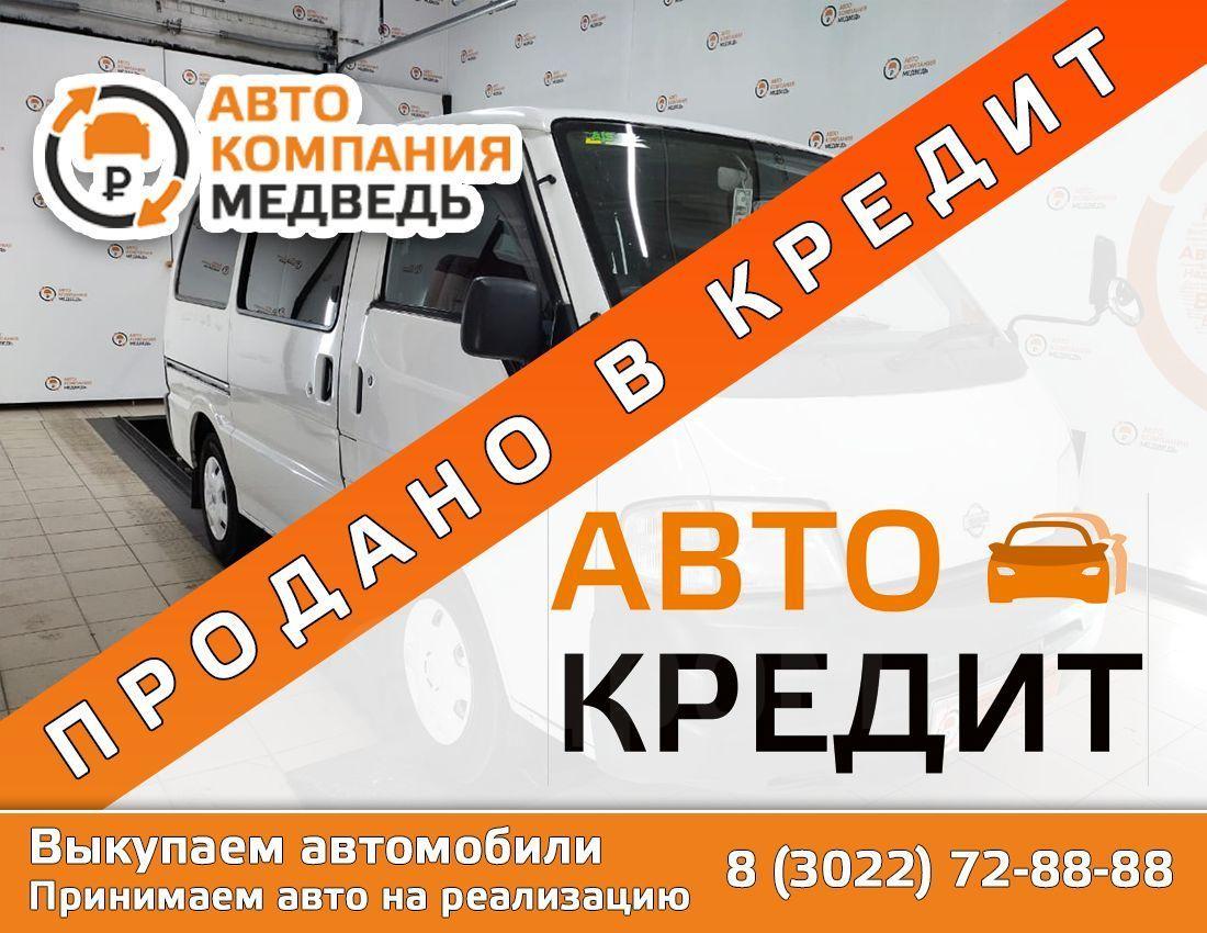 Продажа Ниссан Ванетт 2002 г. в Чите, Хорошее техническое состояние, обмен  на более дорогую, на равноценную, на более дешевую, 259тыс.р., акпп, 1.8  литра, пробег 200 тысяч км