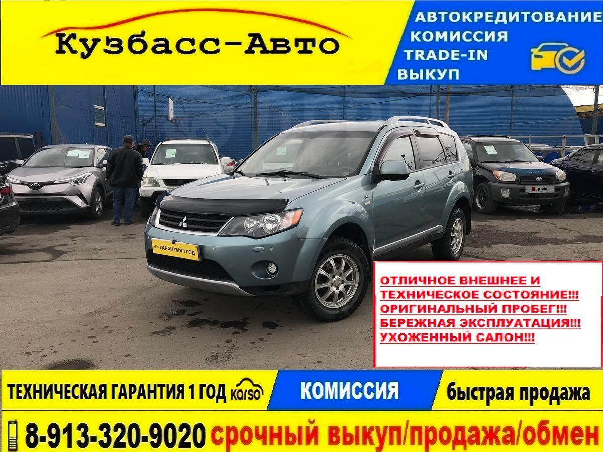 Дром Кемеровская Область Купить