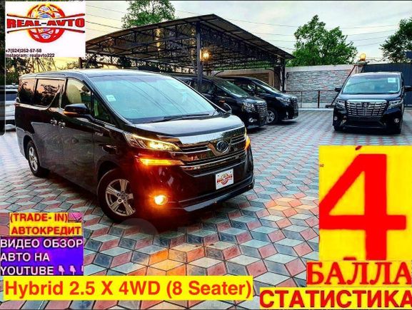    Toyota Vellfire 2017 , 2299999 , 