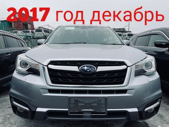 SUV   Subaru Forester 2017 , 1590000 , 