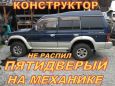 SUV   Mitsubishi Pajero 1995 , 359000 , 