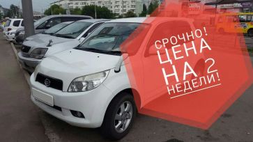 SUV   Daihatsu Be-Go 2006 , 549000 , 