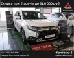 SUV   Mitsubishi Outlander 2018 , 1984000 , -