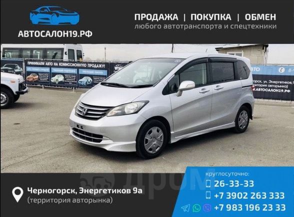    Honda Freed 2010 , 797000 , 