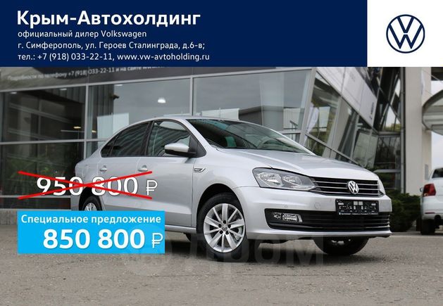  Volkswagen Polo 2019 , 850800 , 