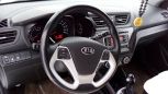  Kia Rio 2015 , 640000 , 