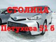    Toyota Prius Alpha 2016 , 1360000 , 