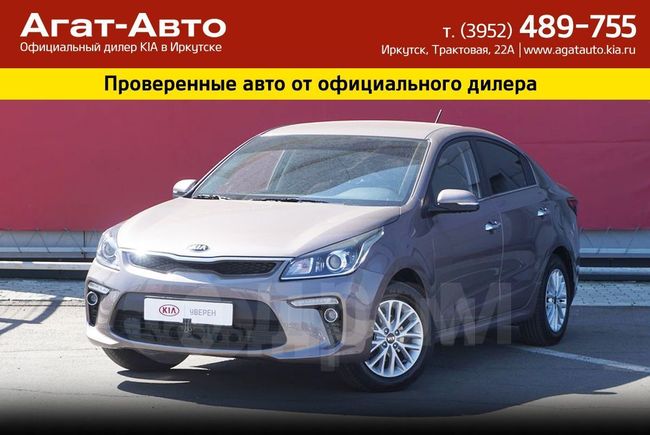  Kia Rio 2019 , 995000 , 