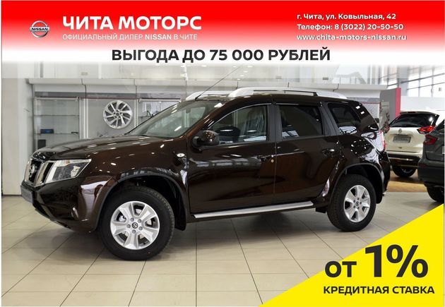 SUV   Nissan Terrano 2020 , 1320000 , 