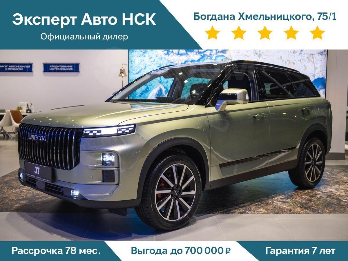 Jaecoo J7 2023 года в Новосибирске, Эксперт Авто НСК» – официальный дилер  марки OMODA в Новосибирске, зеленый, 3789900р., бензиновый, 1.6T DCT AWD  Supreme, автомат