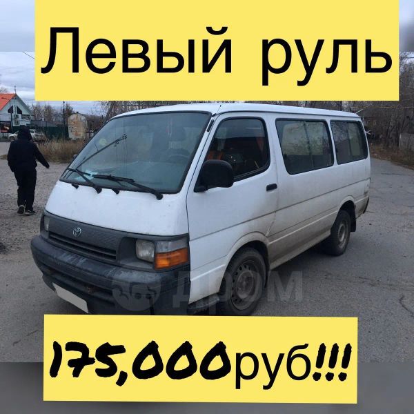    Toyota Hiace 1997 , 375000 , 