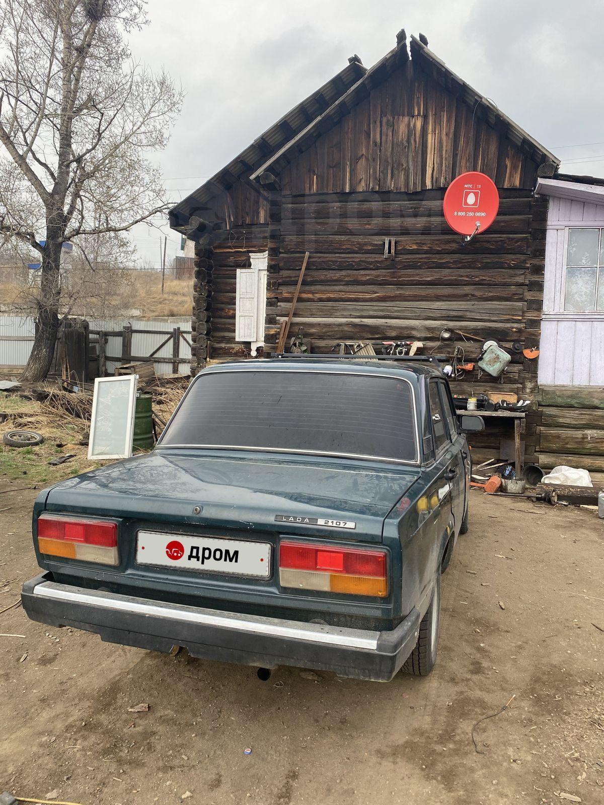 Купить Авто В Забайкальском Крае Бу