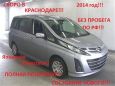    Mazda Biante 2014 , 965000 , 