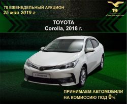  Toyota Corolla 2018 , 1182500 , 