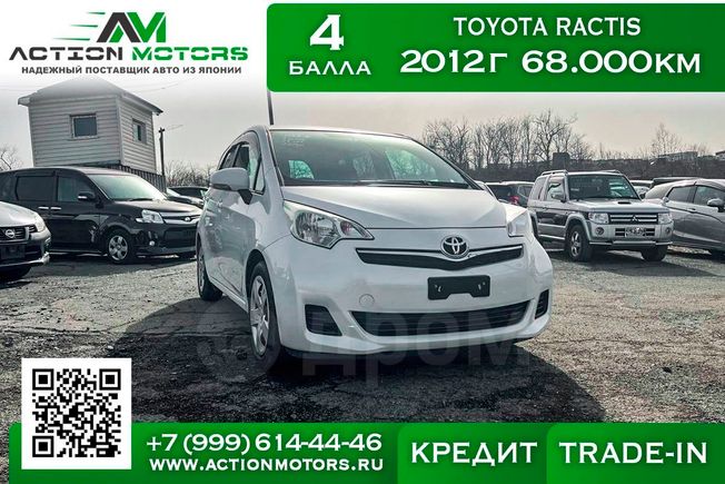 Владивосток Зеленый Угол Купить Машину Тойота