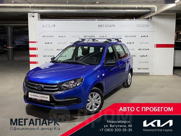 Купить Гранту Бу В Новосибирске