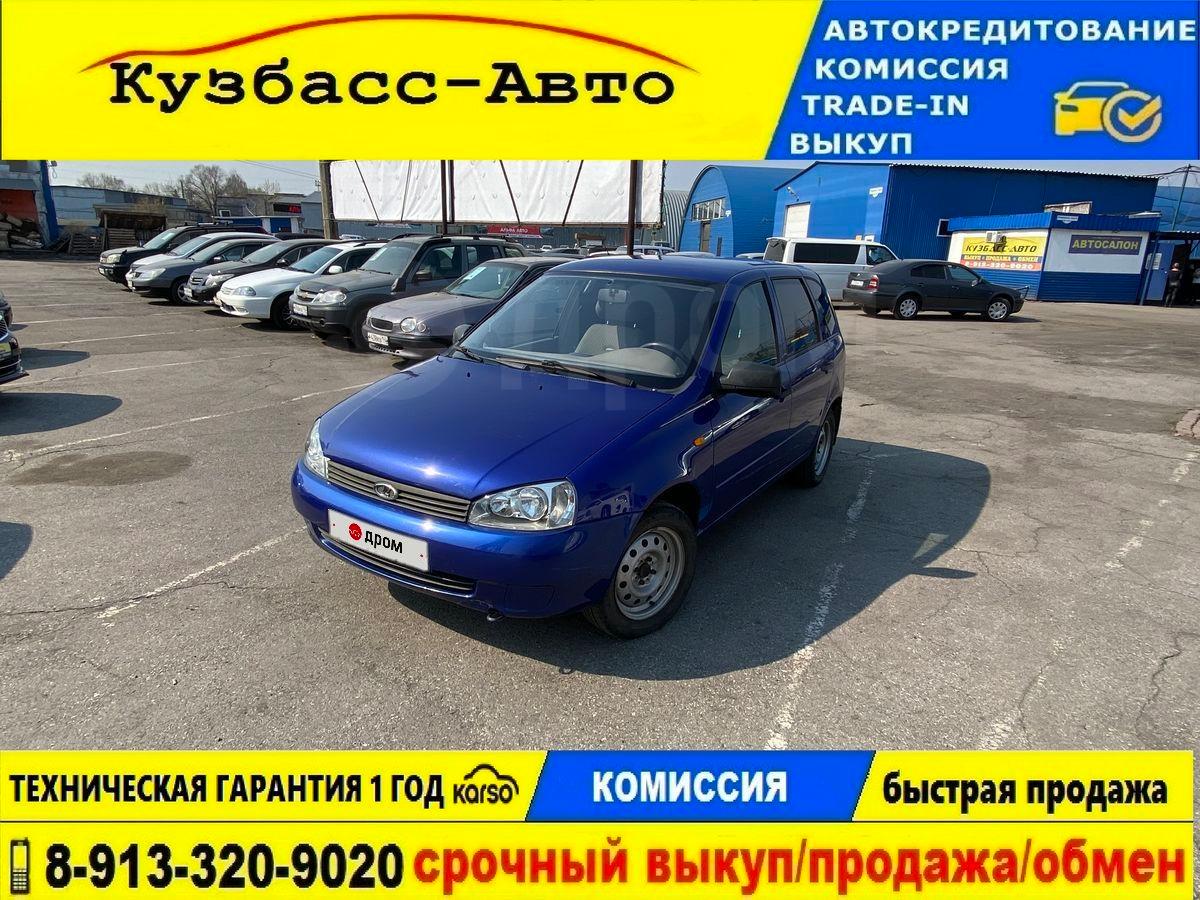 Купить Машину Лада В Новокузнецке