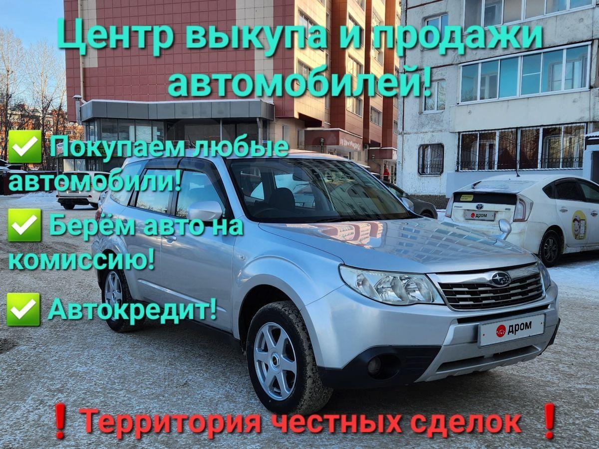 Subaru Forester 2008 в Иркутске, Продан в хорошие руки, серебристый, 2л.,  бензиновый, 4вд, АКПП