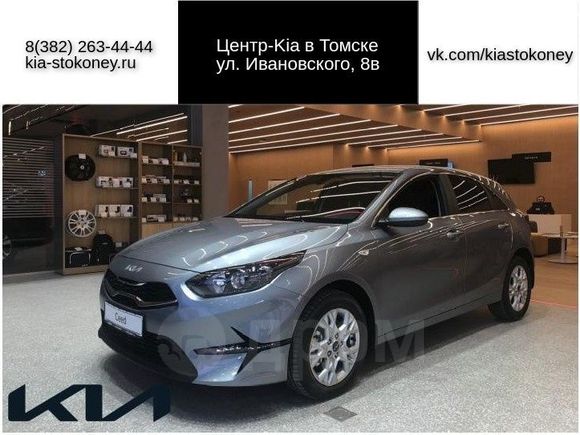  Kia Ceed 2022 , 2550900 , 