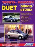  Daihatsu Storia 1998 , 130000 , 