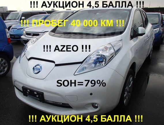  Nissan Leaf 2013 , 680000 , 