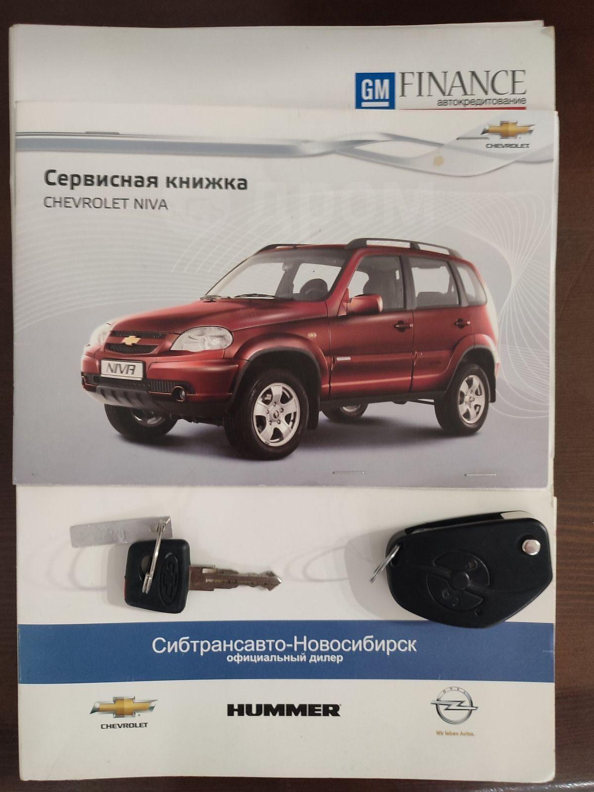 схема запуска шевроле нива