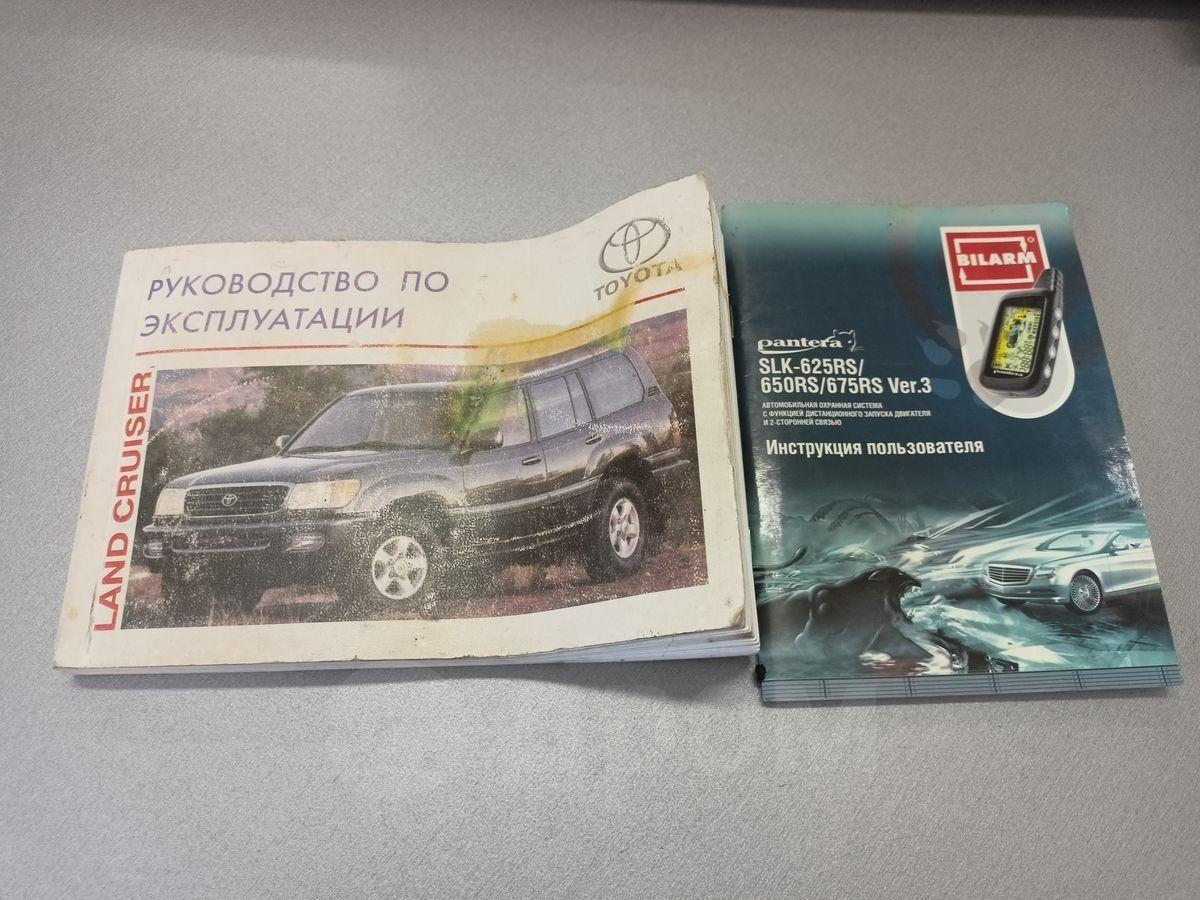 Купить Авто Тойота Ленд Крузер Прадо 97 Год В Чайковском.