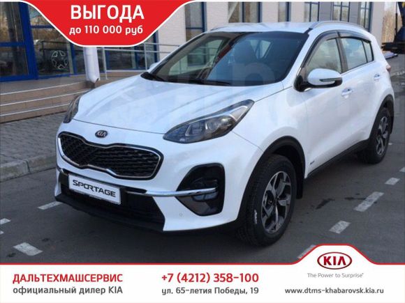 SUV   Kia Sportage 2021 , 2559900 , 