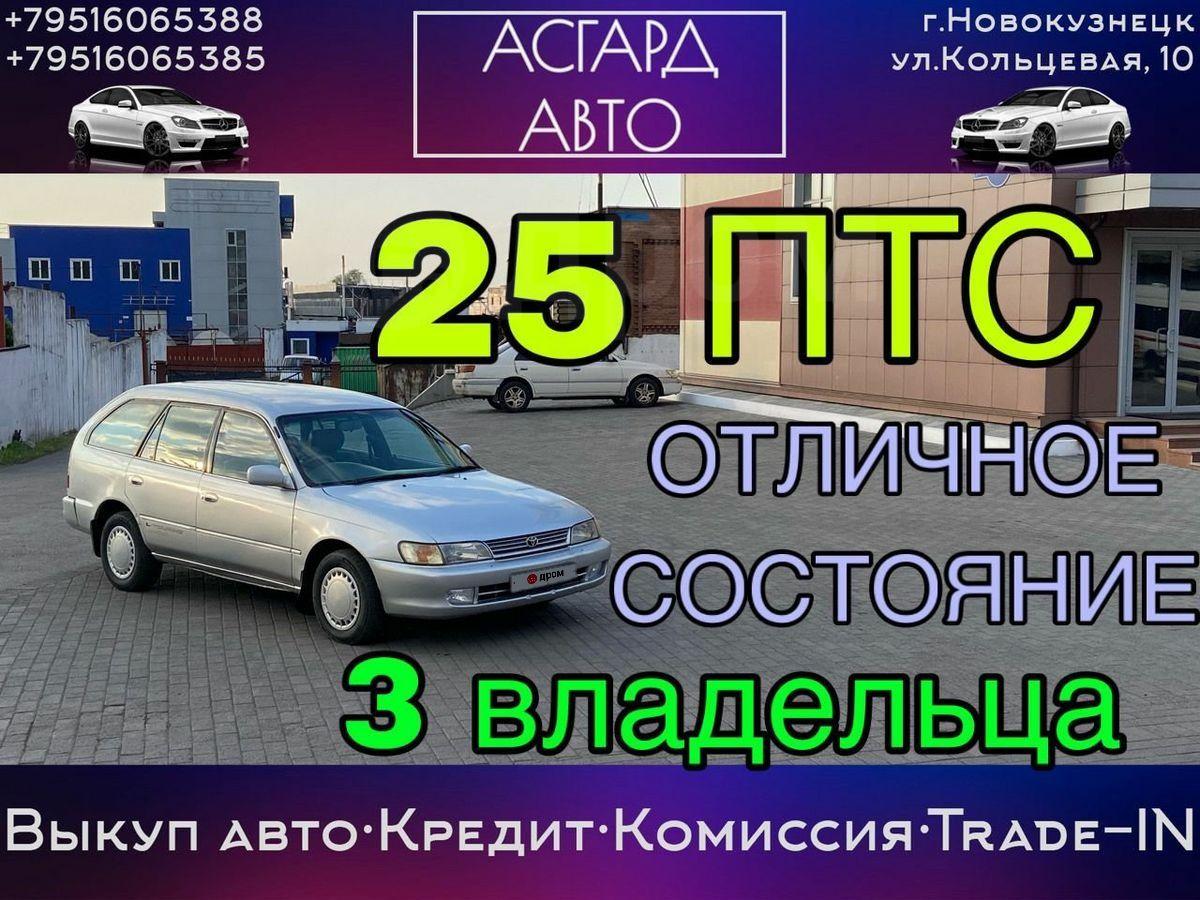 Купить Авто В Новокузнецке Бу На Дроме