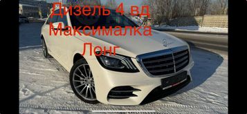  S-Class 2018