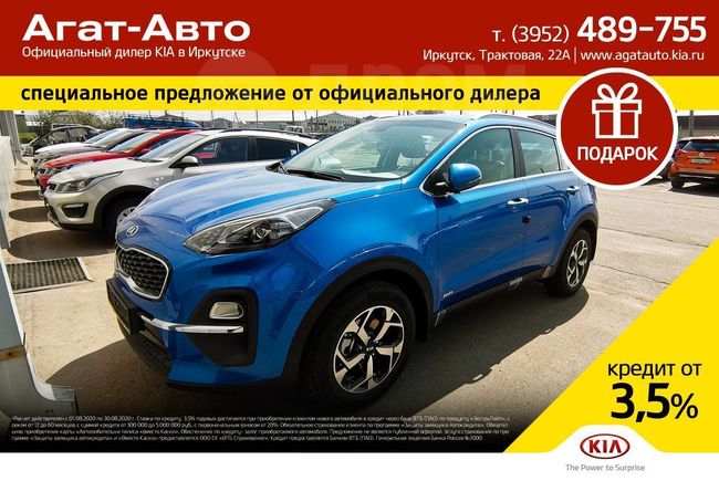 SUV   Kia Sportage 2020 , 2009900 , 