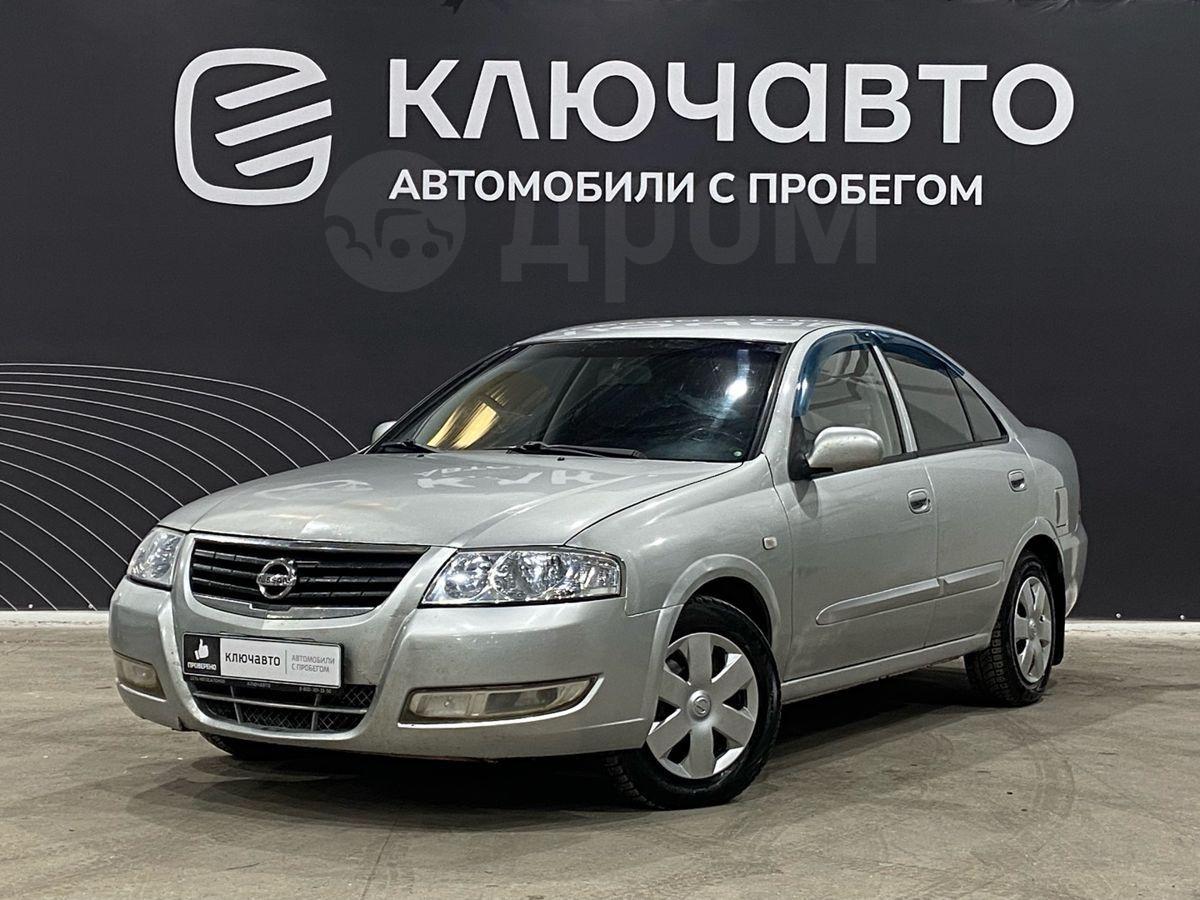 Ниссан Альмера Классик Купить Рязань