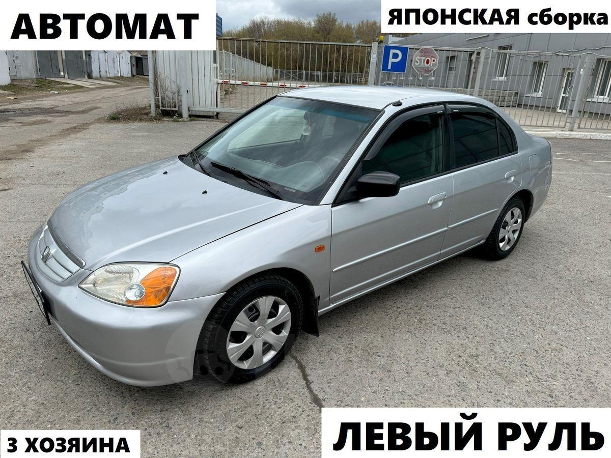 Хонда Цивик 2002 Года Купить