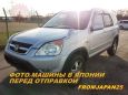 SUV   Honda CR-V 2004 , 227000 , 