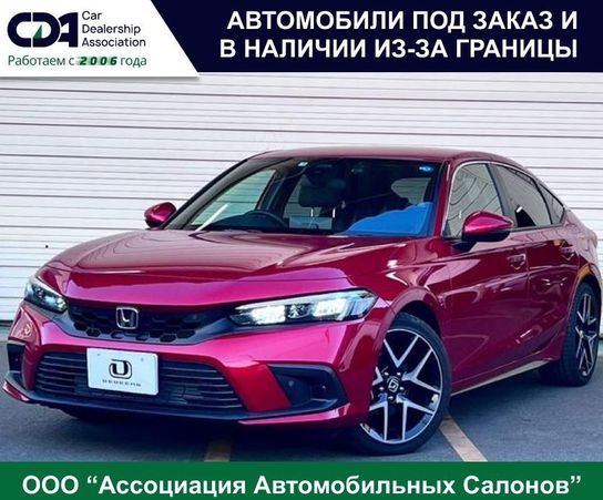 Купить Хонда Цивик Во Владивостоке
