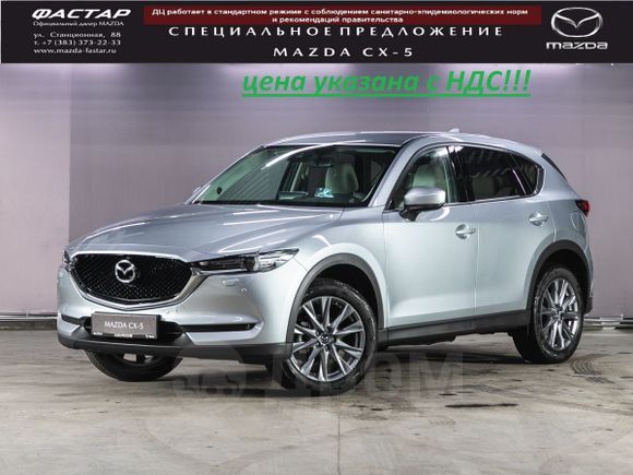 SUV   Mazda CX-5 2022 , 4650000 , 