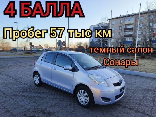 Купить Витц В Чите 99 Года