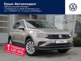 SUV   Volkswagen Tiguan 2021 , 2398900 , 