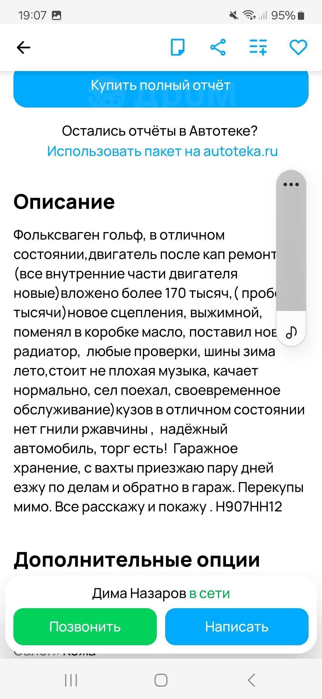 Авто Фольксваген Гольф 2001 в Суслонгере, гольф 4, в хорошем состоянии,  хэтчбек 5 дв., МКПП, черный, 1.4 литра, б/у, 1.4 MT Comfortline 5dr., бензин