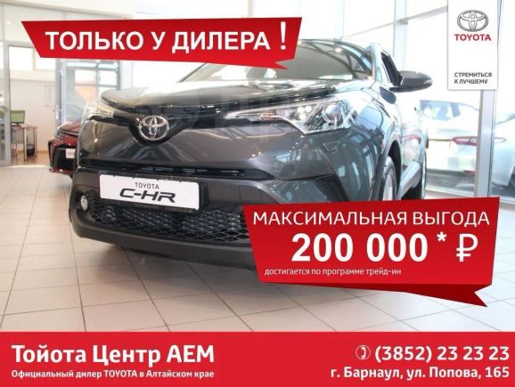 SUV   Toyota C-HR 2019 , 1556000 , 
