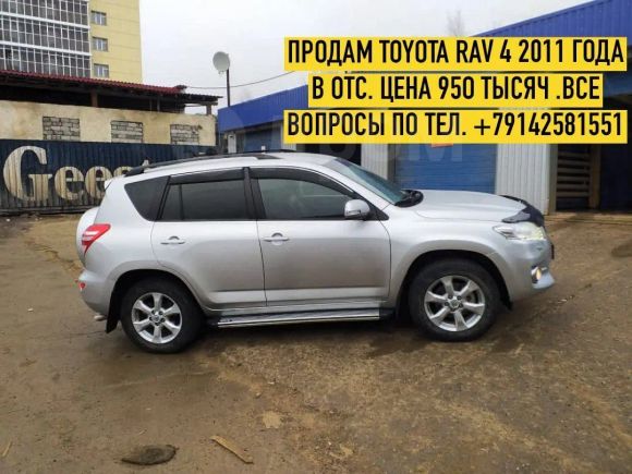 SUV   Toyota RAV4 2011 , 900000 , 