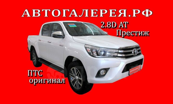  Toyota Hilux 2017 , 2498000 , 