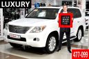 SUV   Lexus LX570 2008 , 1999000 , 